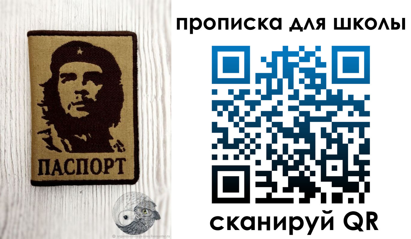 прописка 2025 в Тимашёвске